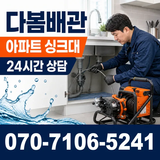 신평면 남산리 누수탐지 상담 이미지 7